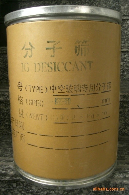 分子篩干燥劑